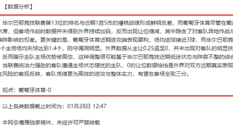 曼城寻求德甲球星加盟，填补德布劳内空缺，挑战皇马巴萨