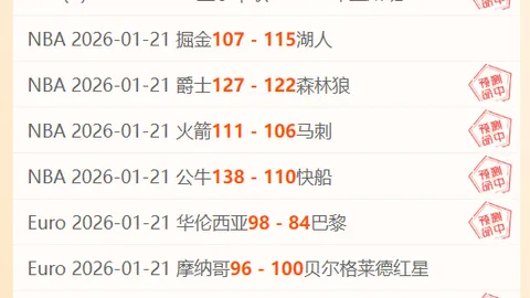 姆巴佩状态反弹助力皇马逆转胜塞维利亚，战术调整显奇效