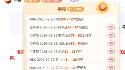 加纳0-2输给乌拉圭，阿拉斯凯特无力回天，双方均遭淘汰告别16强