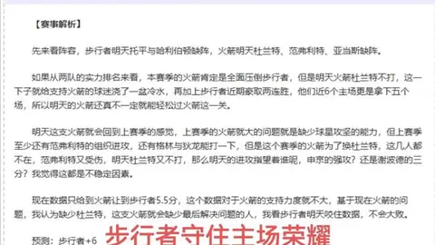 天津女篮面临无薪球员困境，职业俱乐部形象受损黯淡。